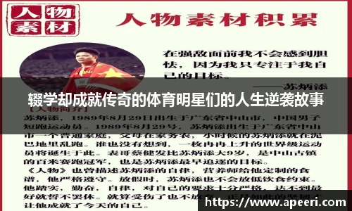 易游体育