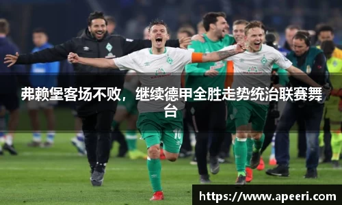 易游