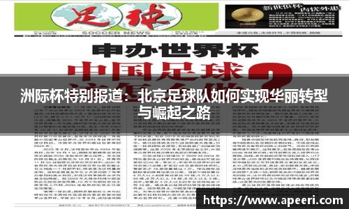 易游体育