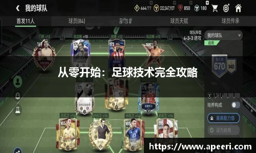 yy易游体育