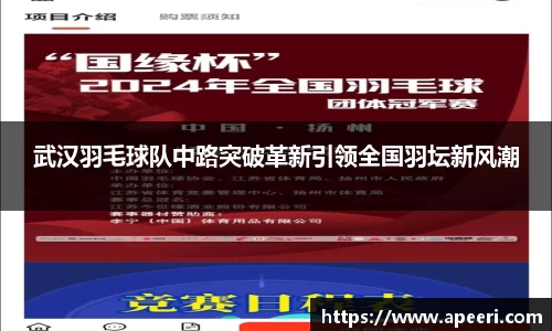 易游体育