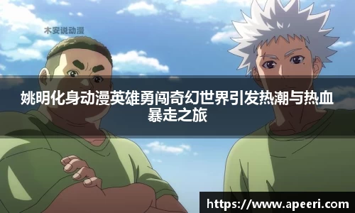 米乐YY易游