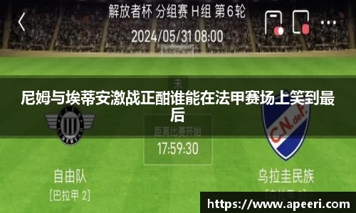 易游